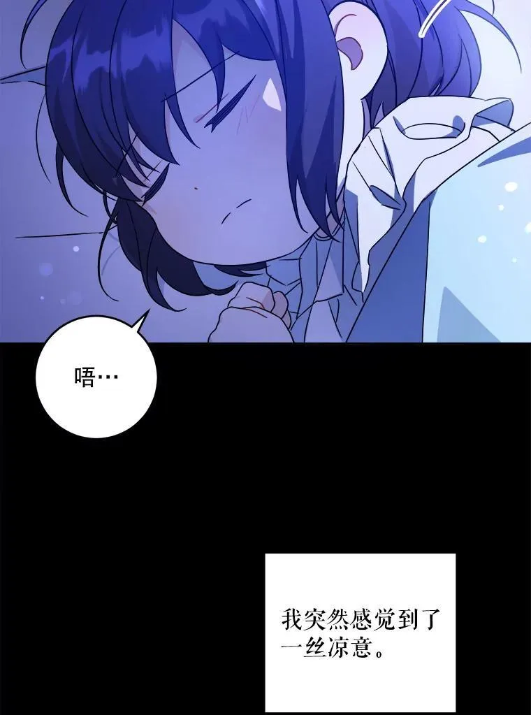 65.夏伦特的道歉70