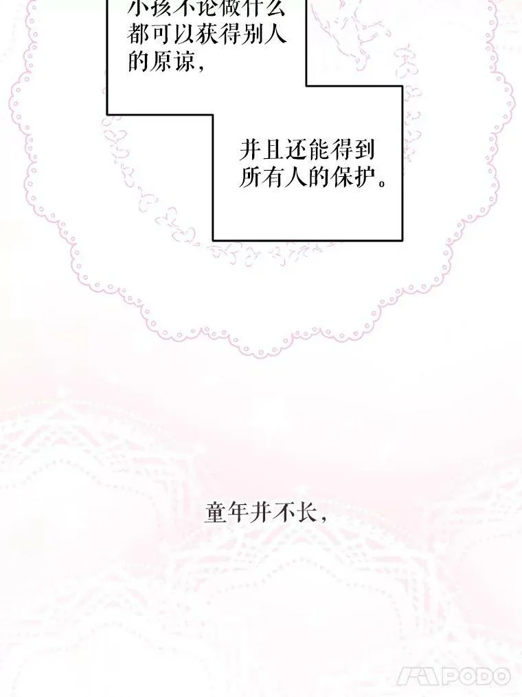 53.夏伦特的话90