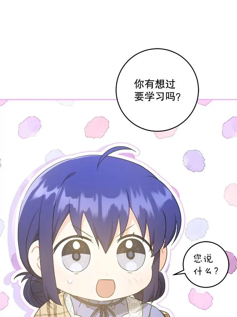 65.夏伦特的道歉14