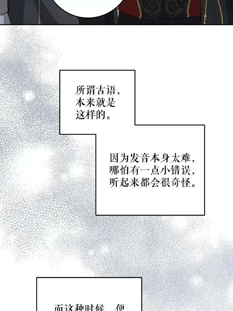 56.遗物的选择85