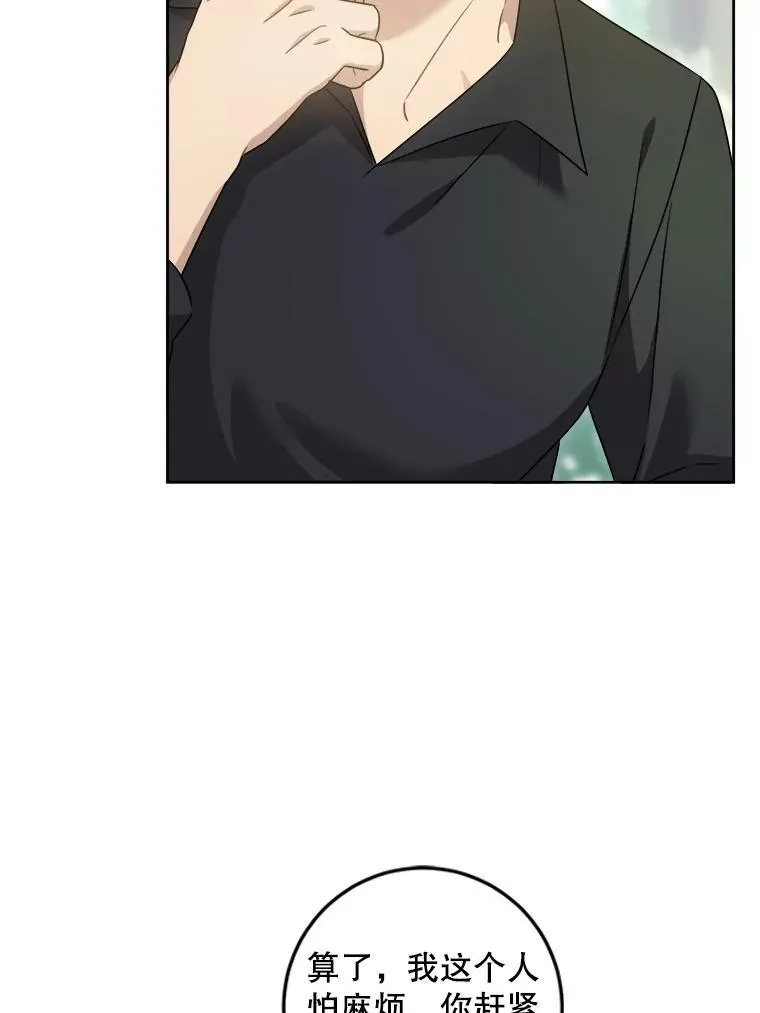 77.赐福于黑57