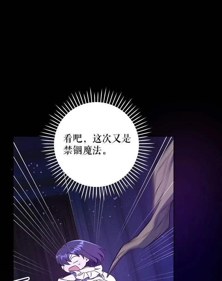 66.魔法禁锢55