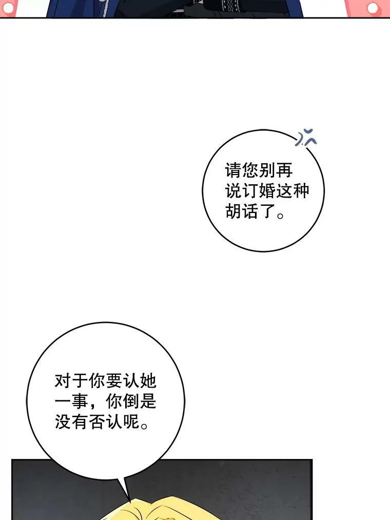 58.结束勘探68