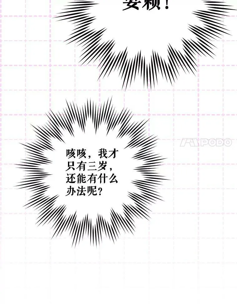42.孤儿院的真相73