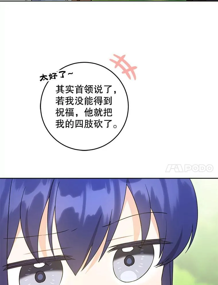 77.赐福于黑75