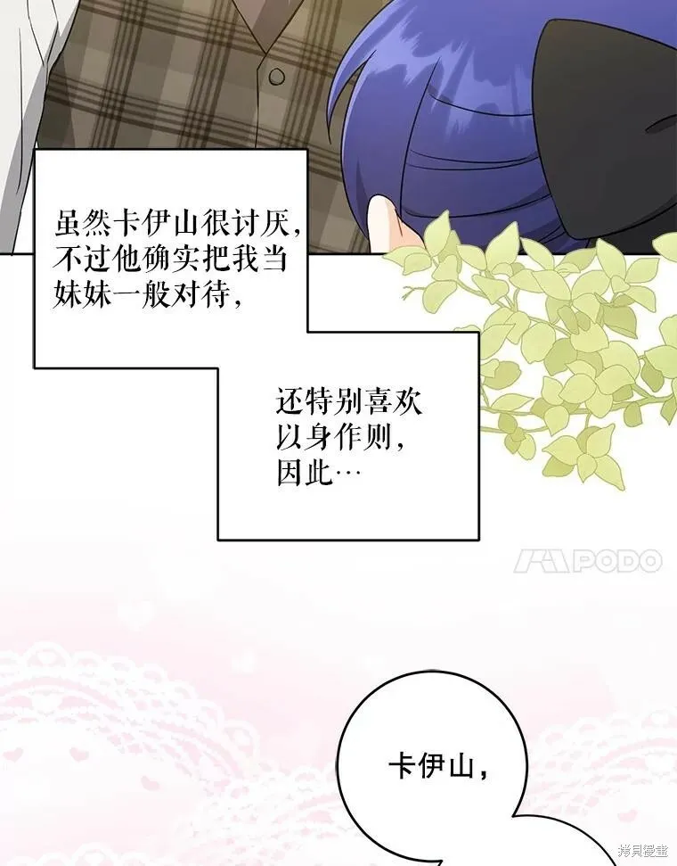 第47话82