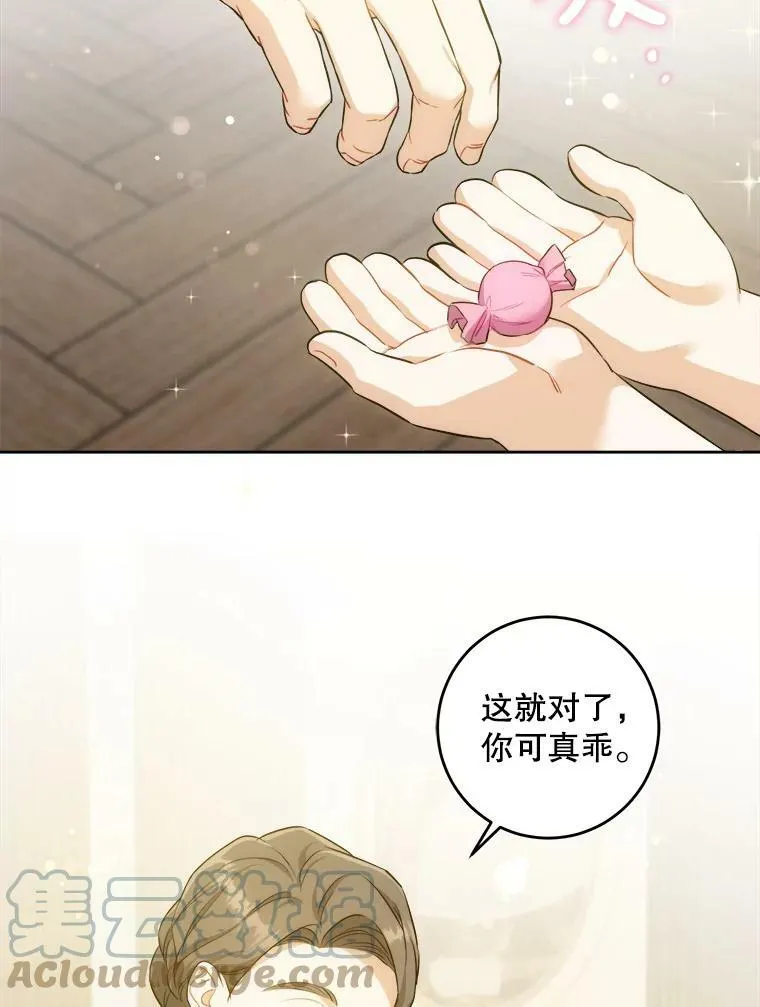 42.孤儿院的真相8