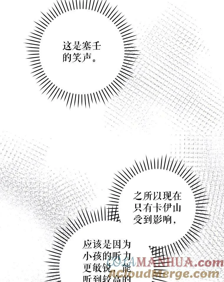 54.遇见怪物12