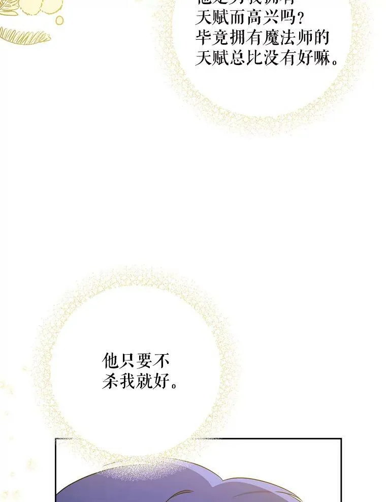 34.收徒83