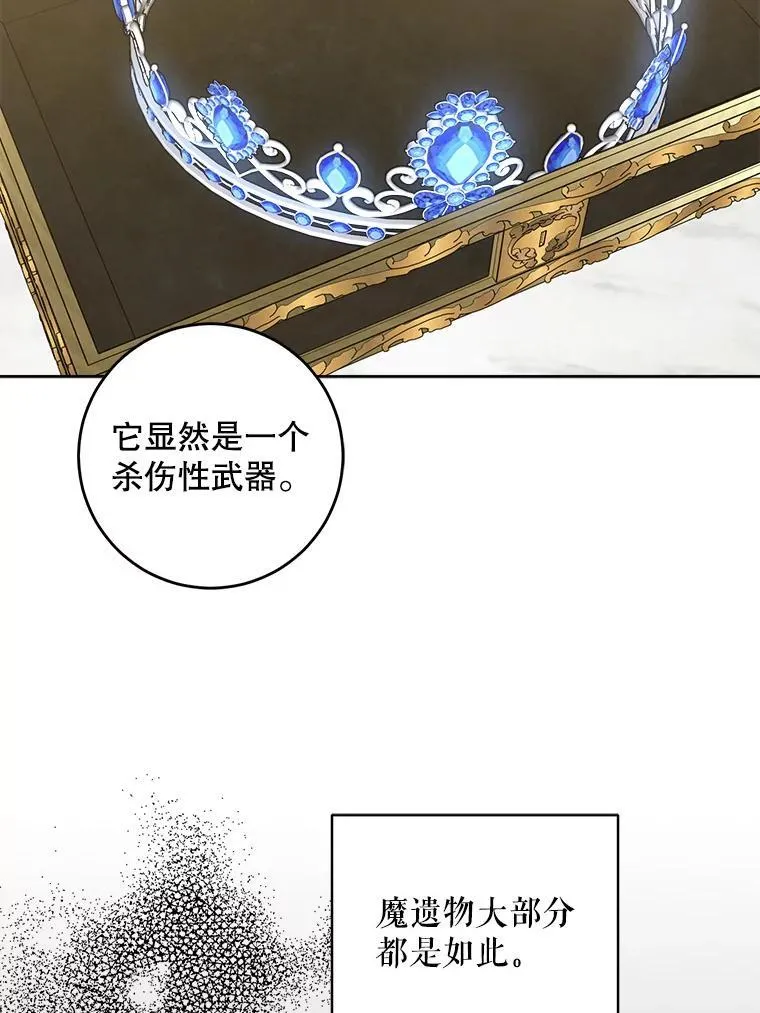 63.没收遗物93