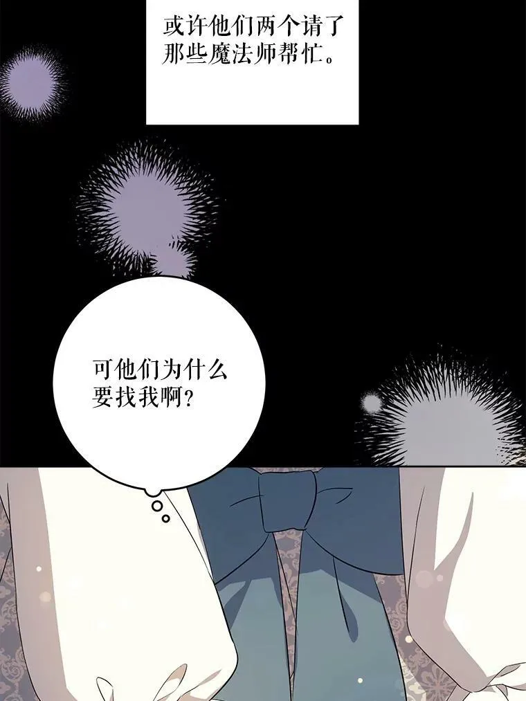 33.再遇仇人58