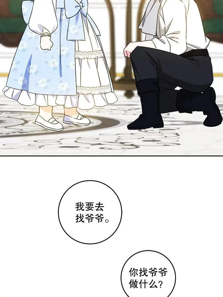 78.残生凋零78