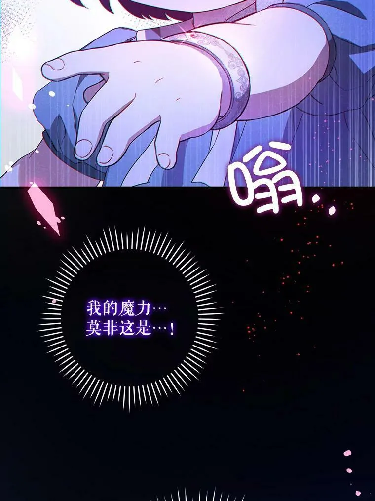 42.孤儿院的真相113