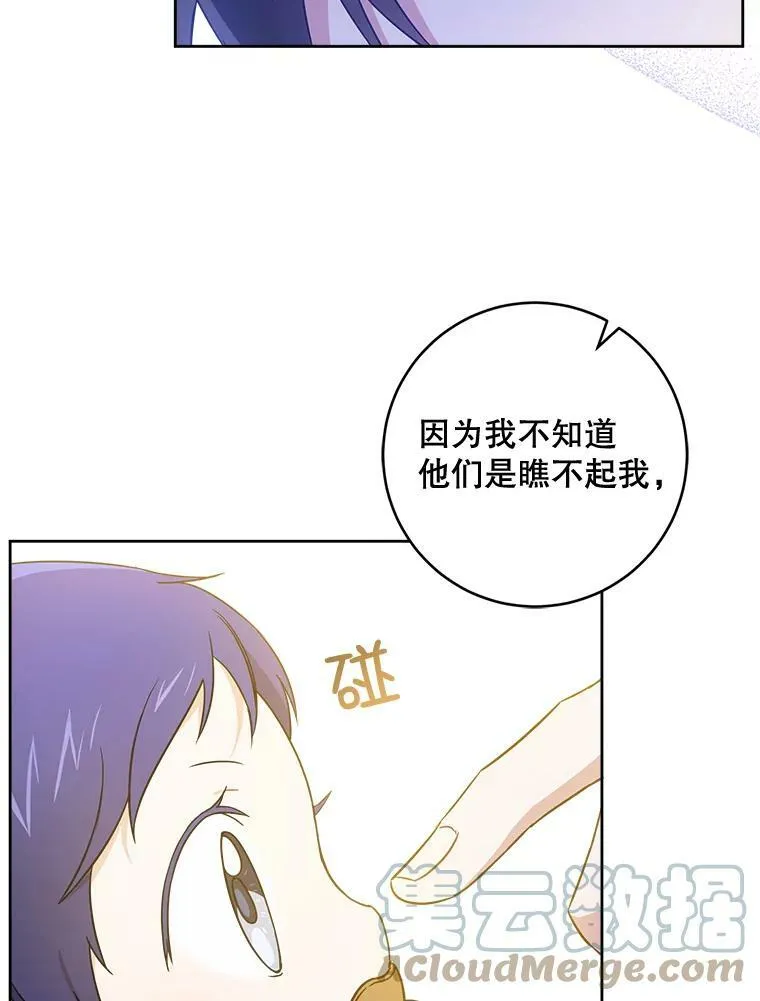 16.委屈6