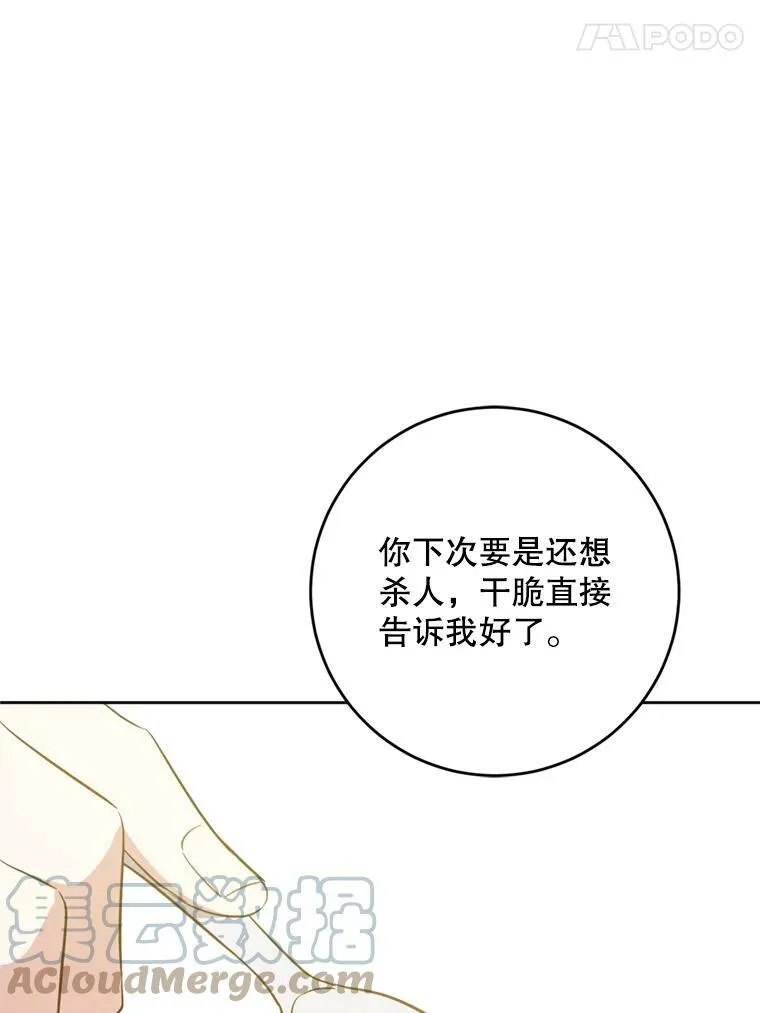 36.警告76