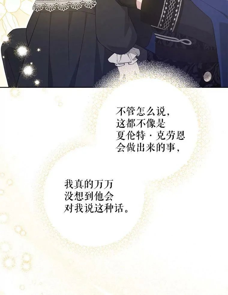 53.夏伦特的话82