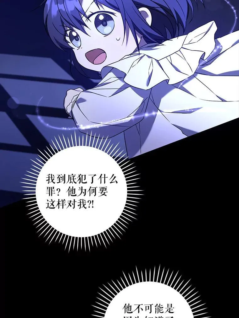 66.魔法禁锢25
