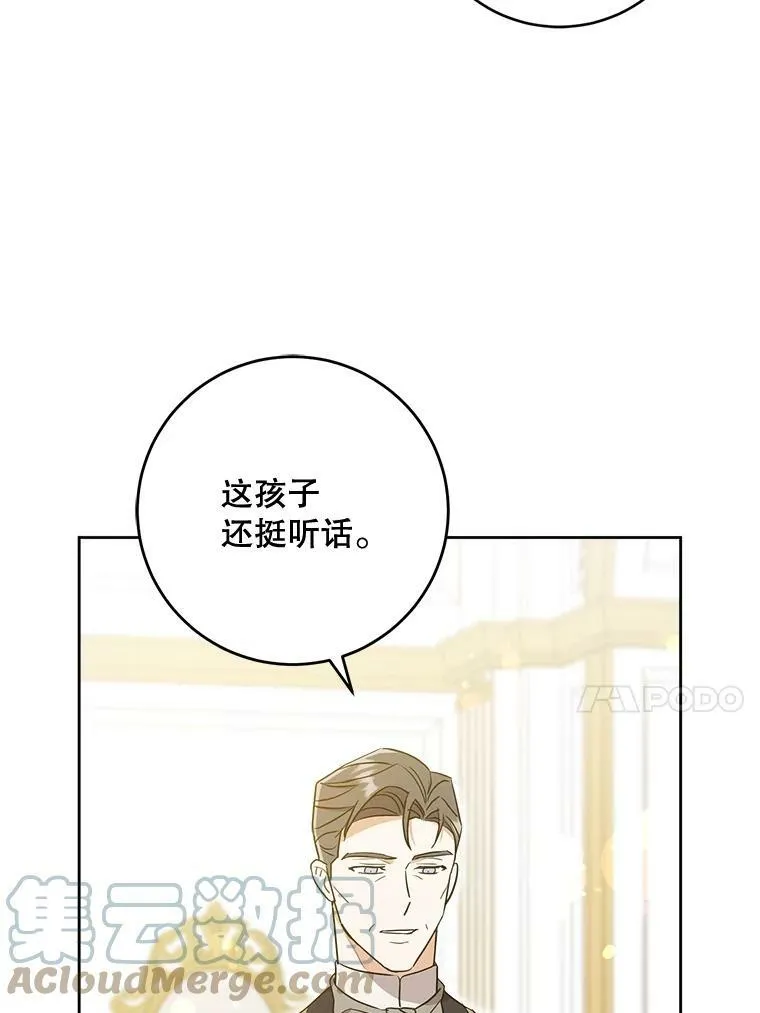 17.撑腰84