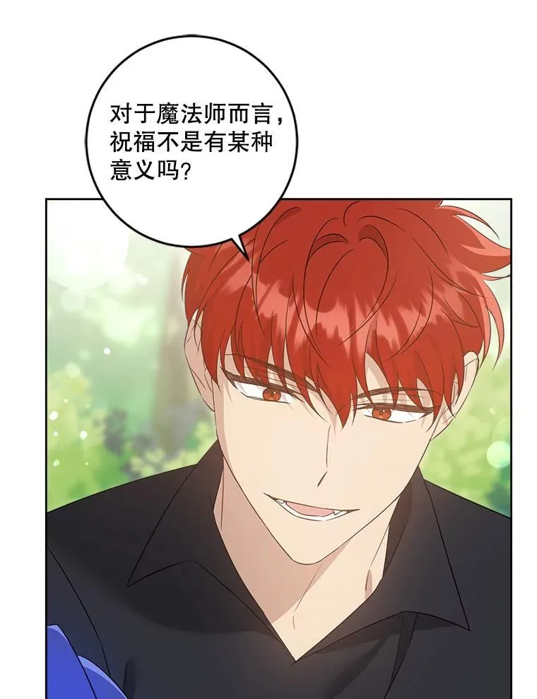 77.赐福于黑119