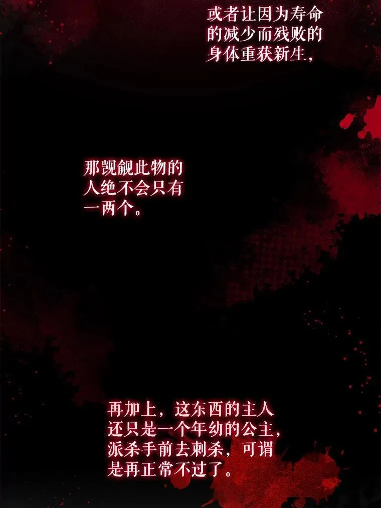 63.没收遗物98