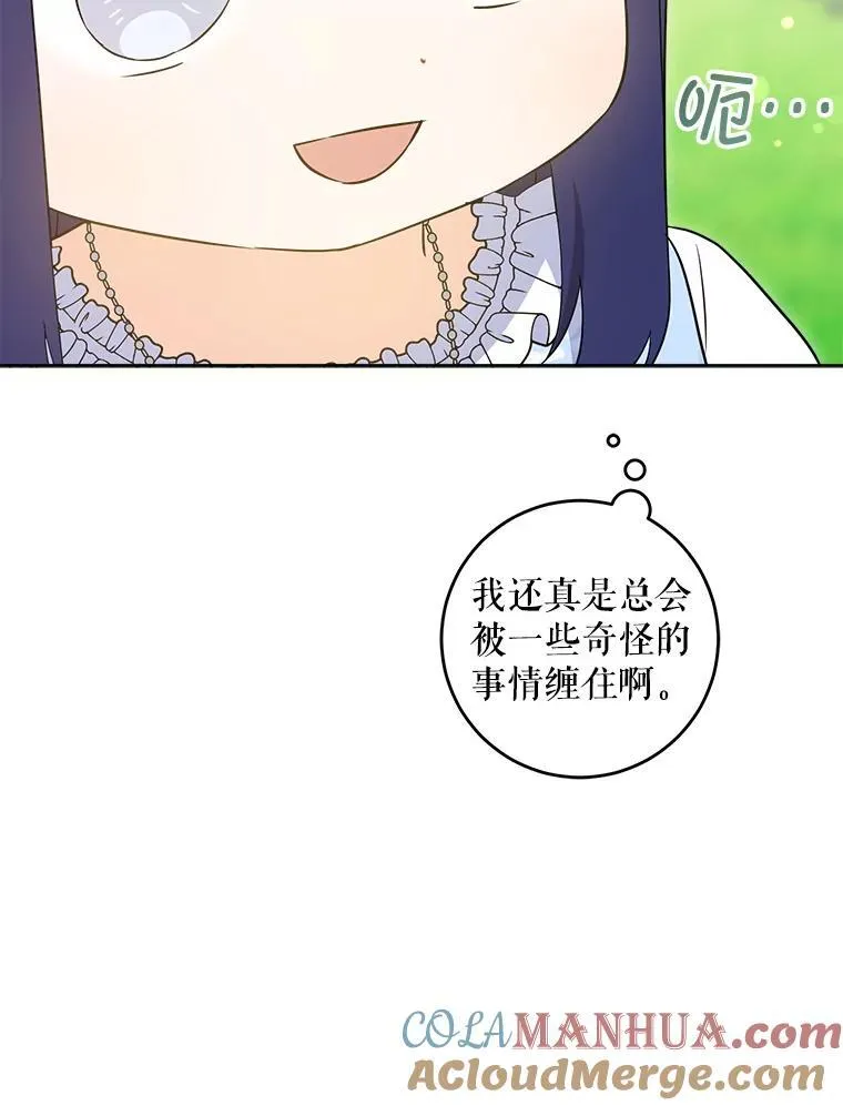 77.赐福于黑76