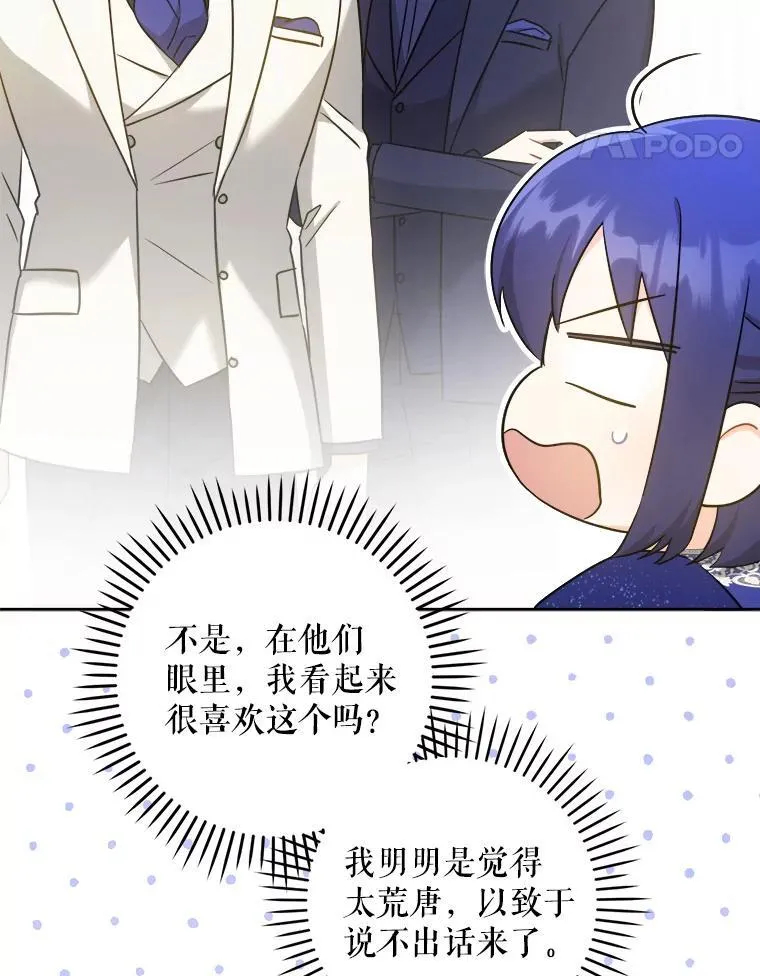 75.生日礼物59