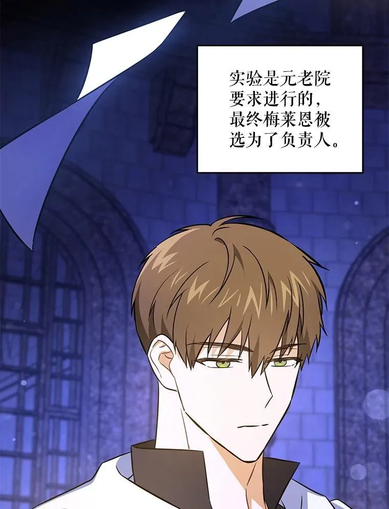 67.魔物男孩106