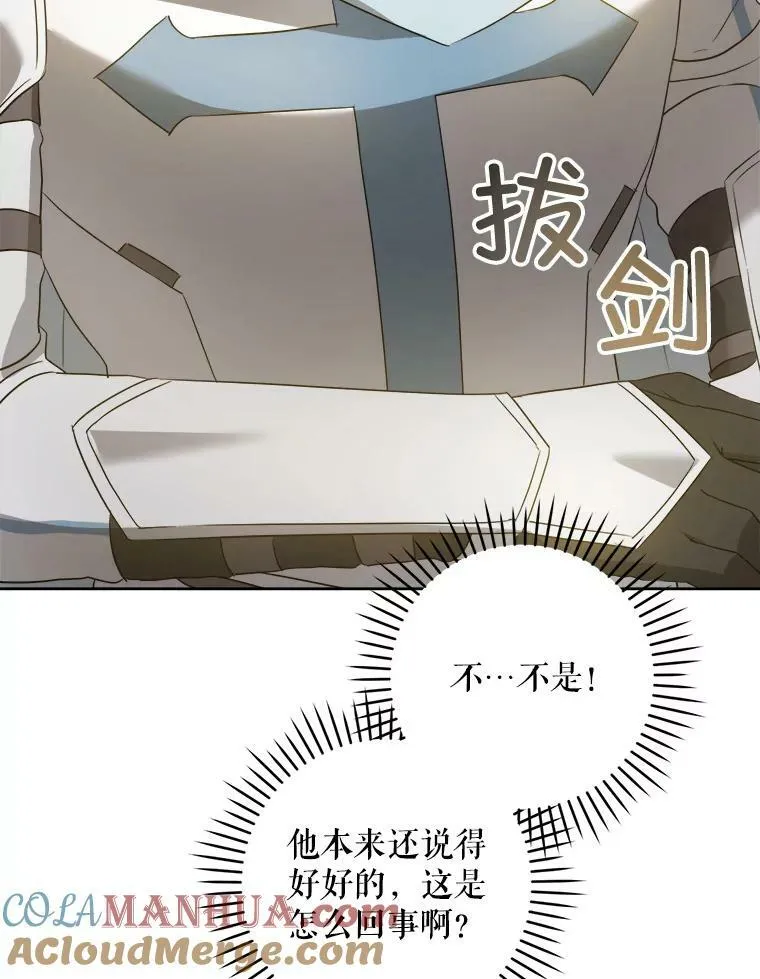 54.遇见怪物52