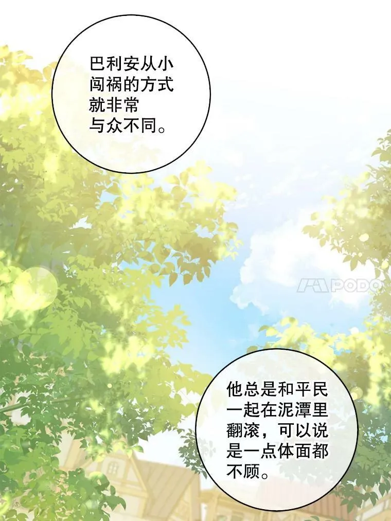 44.回家的途中59