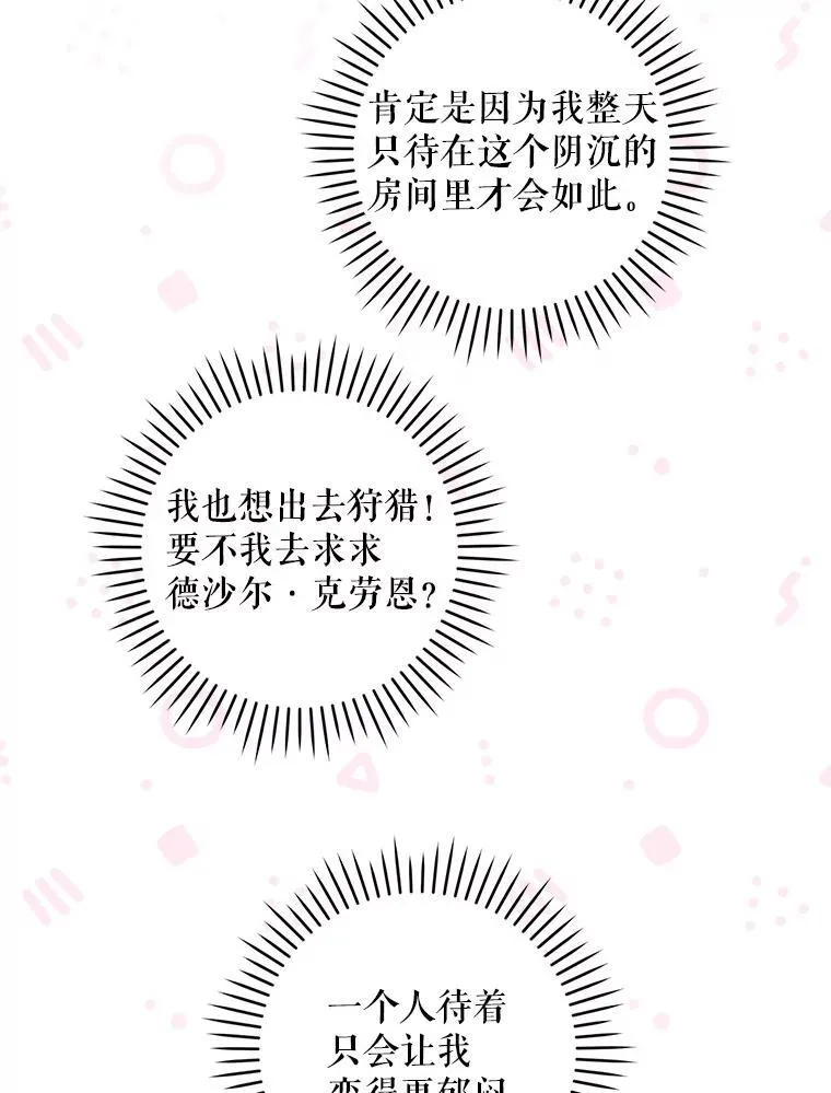 78.残生凋零69