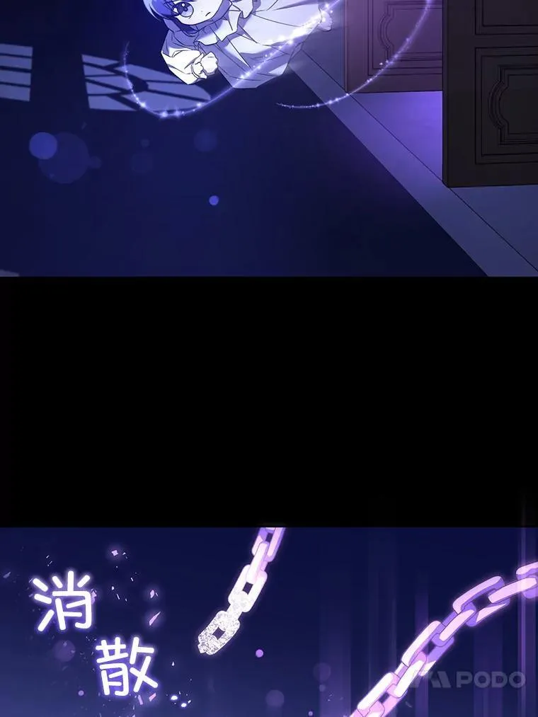 66.魔法禁锢23