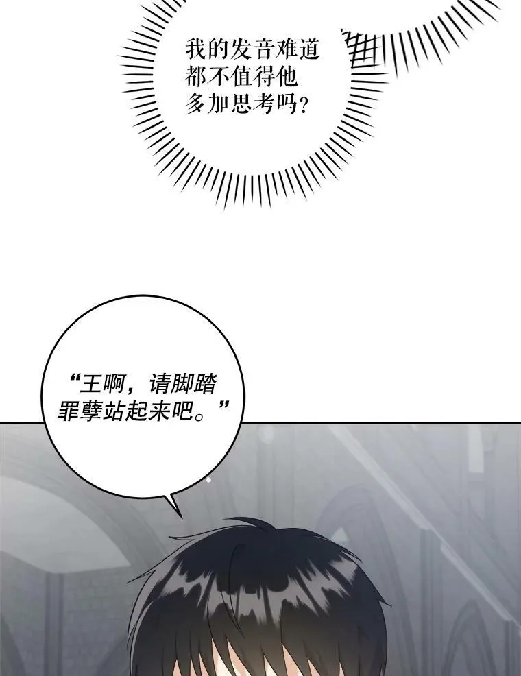 56.遗物的选择98