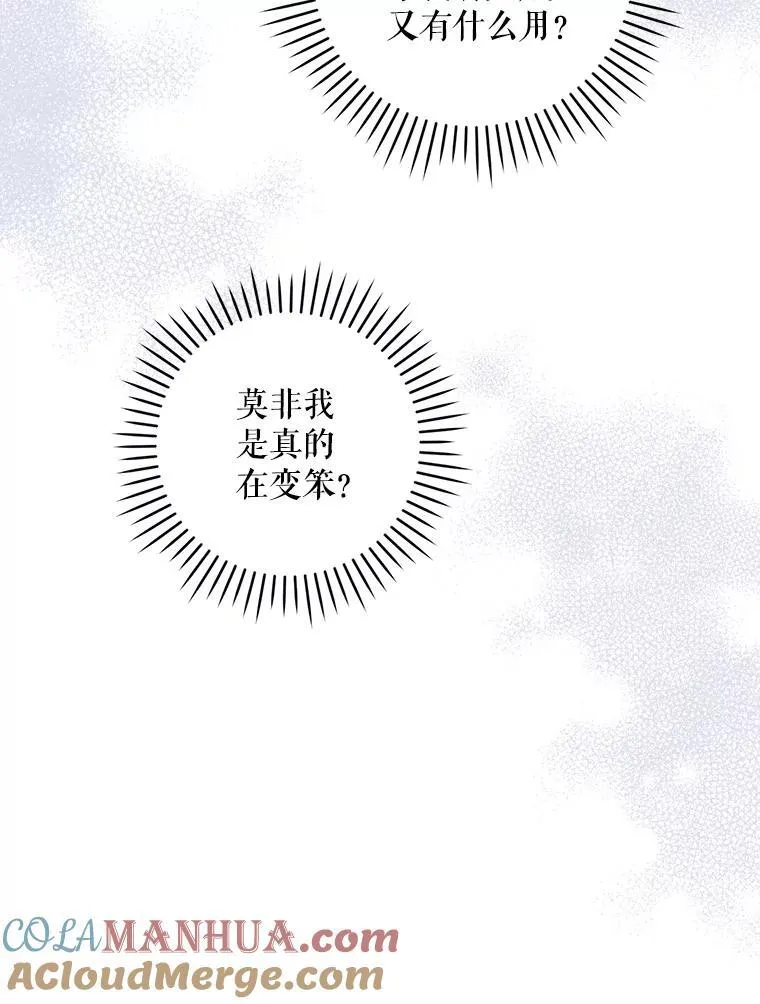 70.羡慕？44