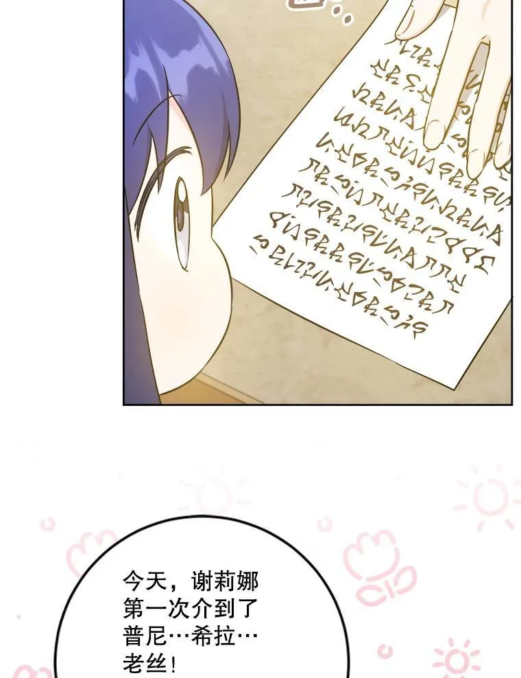 71.老师87