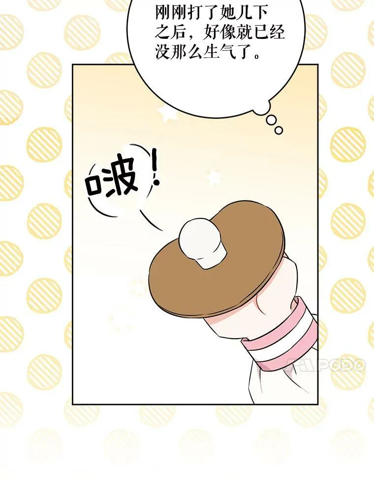 17.撑腰61