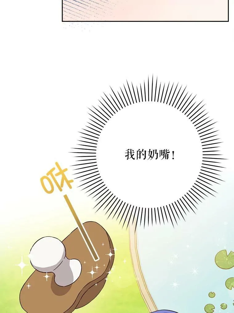4.洗奶嘴85