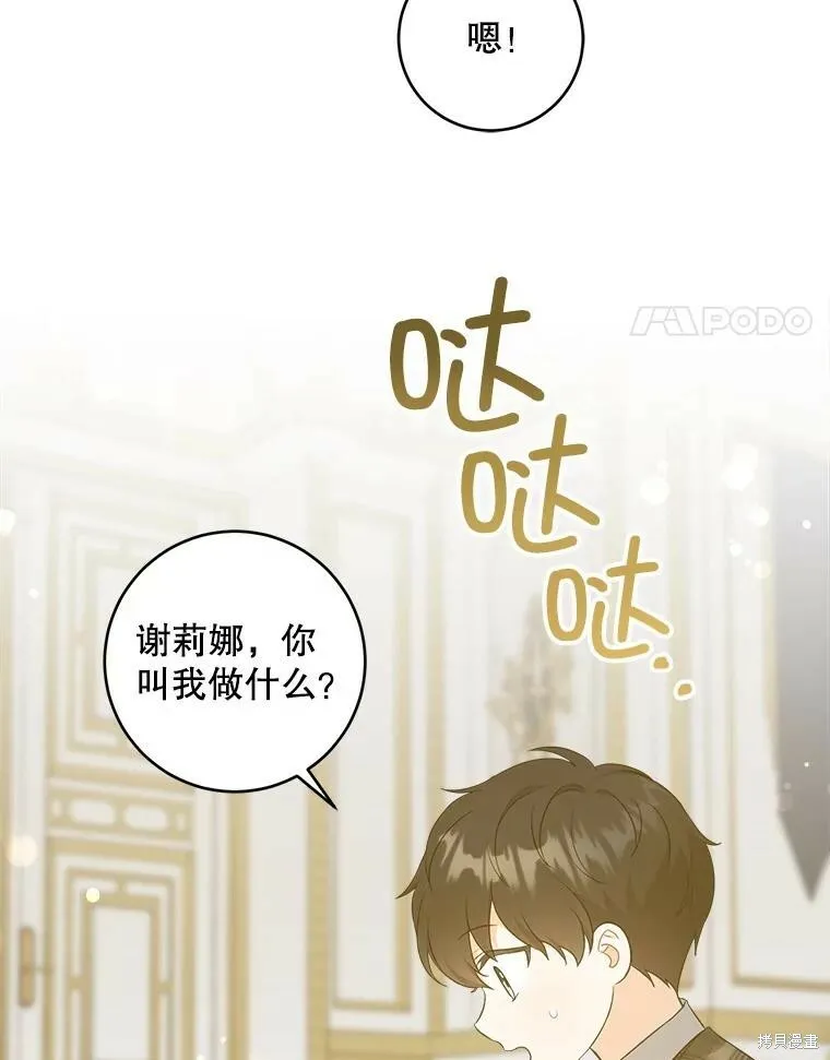 第47话79