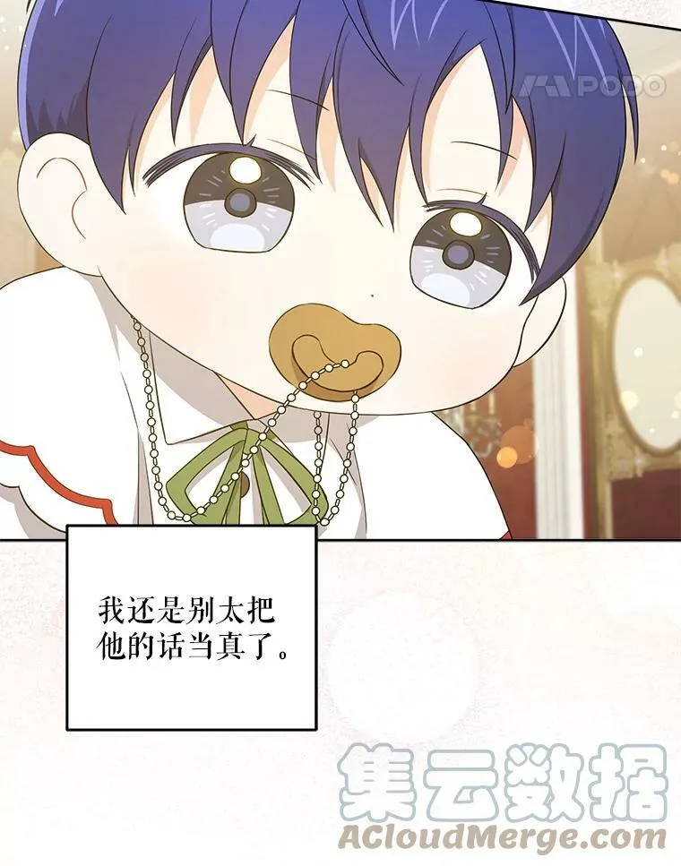26.魔晶石84