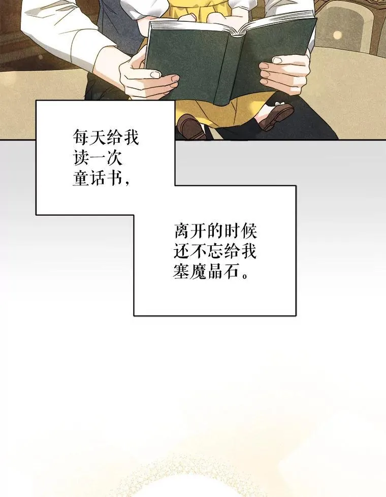 64.德沙尔的改变38
