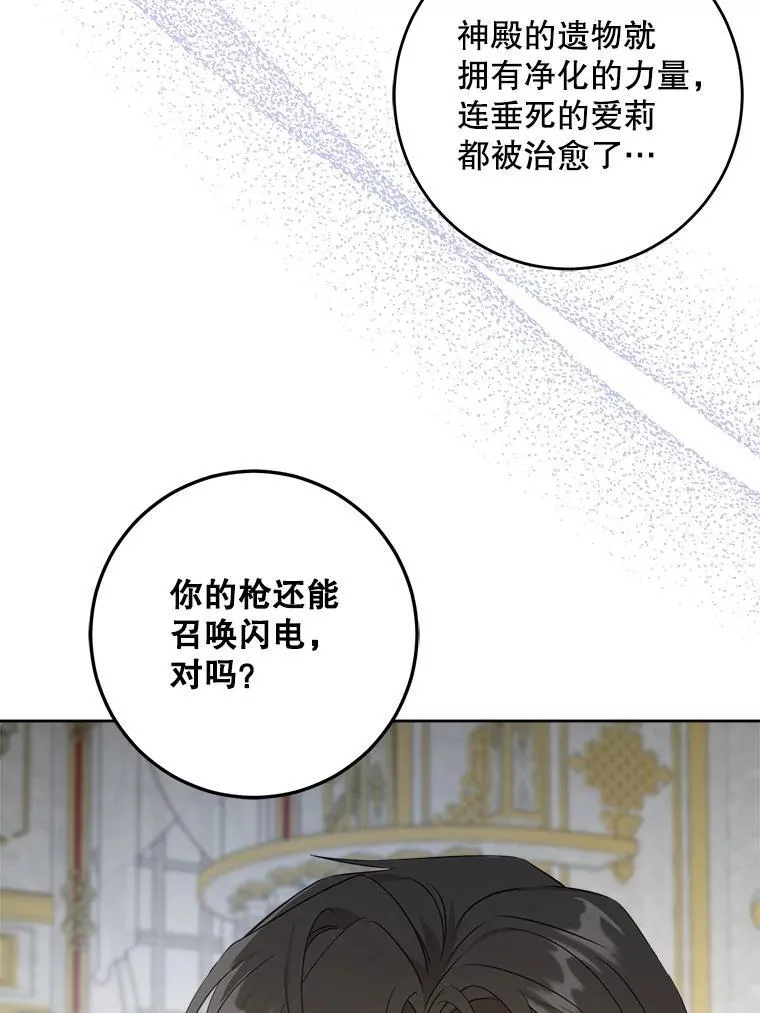 63.没收遗物87
