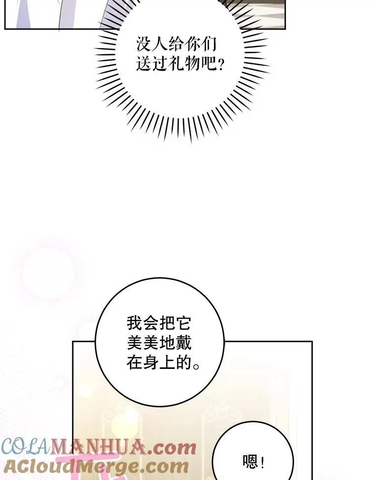 60.礼物12