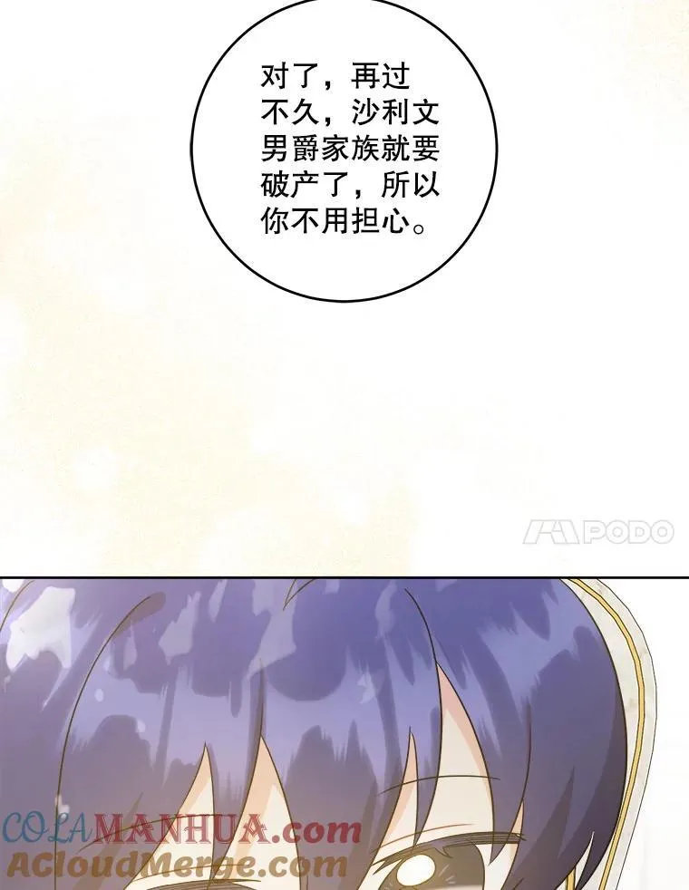 65.夏伦特的道歉36