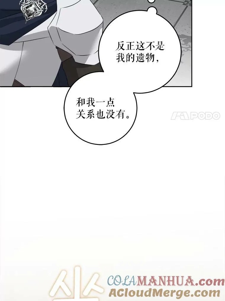 55.发现遗物92