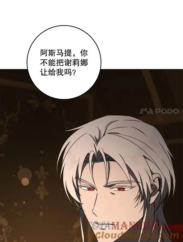68.夏伦特的疑惑108