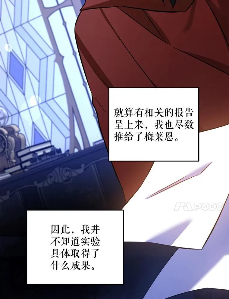 67.魔物男孩105