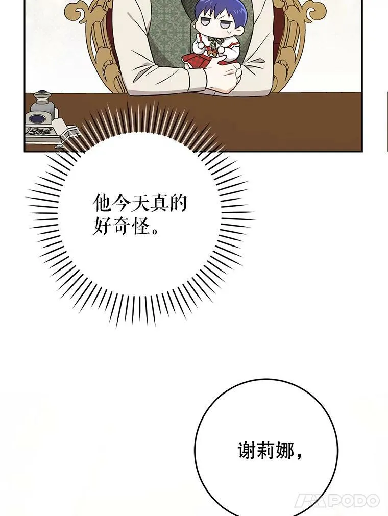 26.魔晶石97