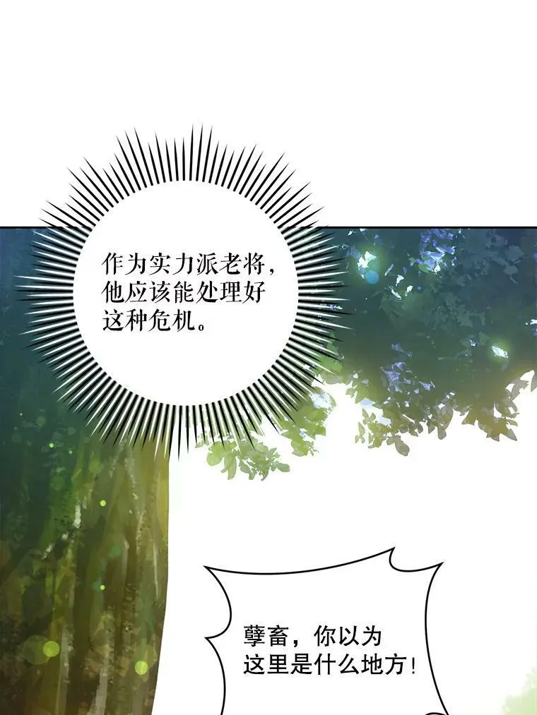 8.魔兽突袭44