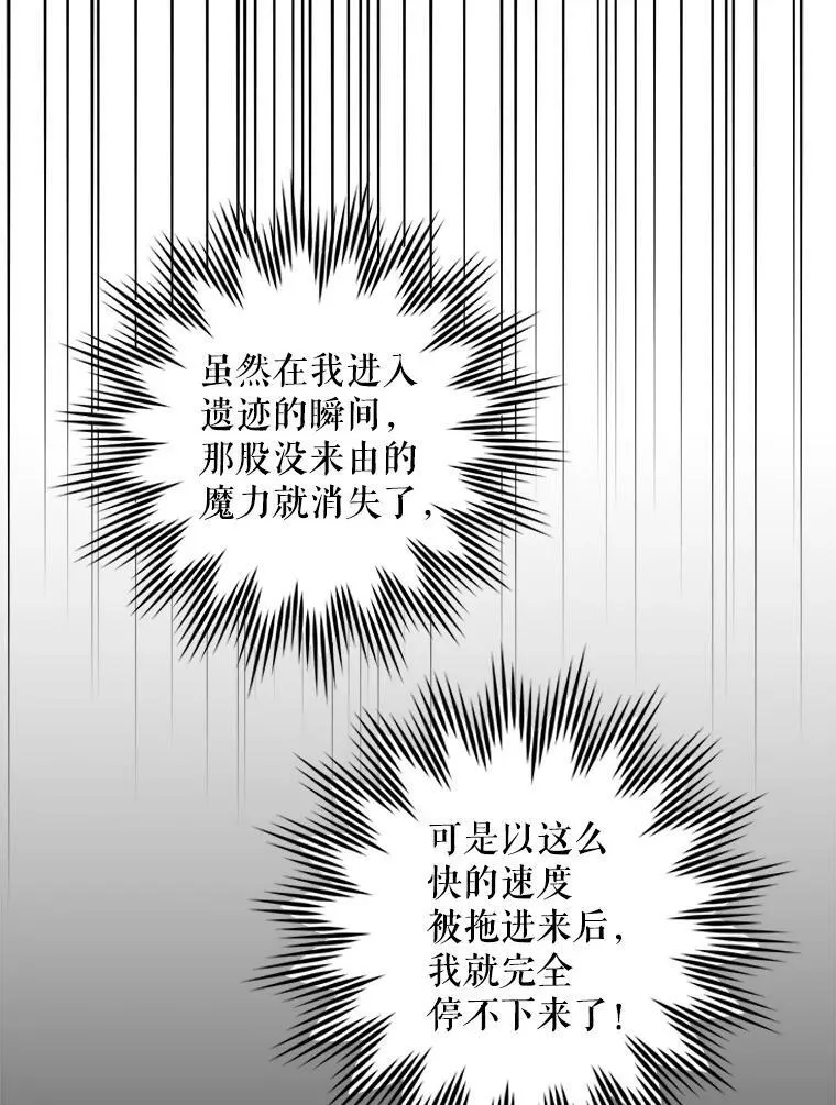 51.进入遗迹5