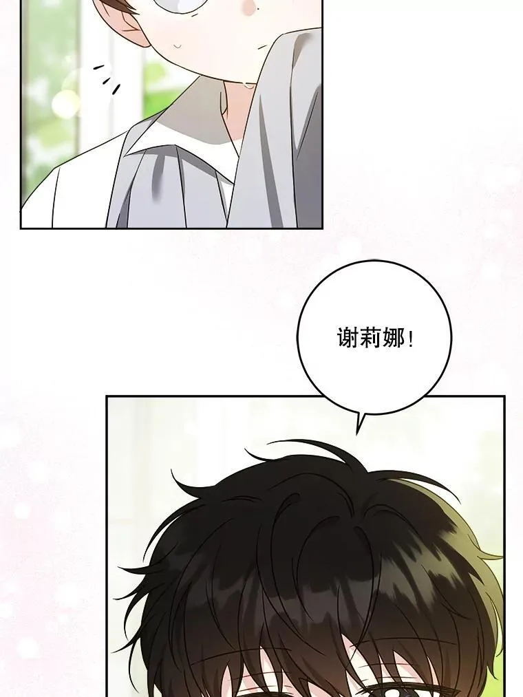 78.残生凋零75