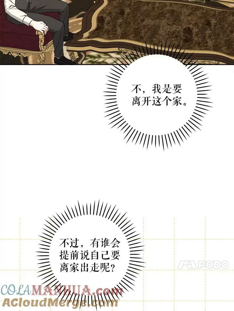 45.回到公爵家36